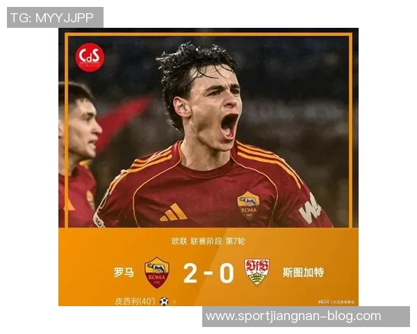 皮西利专注罗马提升身体素质防守与战术能力全力以赴迎接挑战