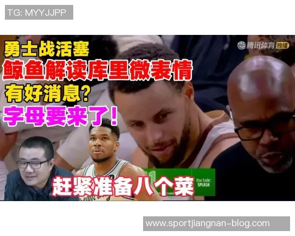 徐静雨分析字母哥与库里的差距期待他在交易截止日前加盟勇士 徐静雨分析字母哥与库里的差距期待他在交易截止日前加盟勇士